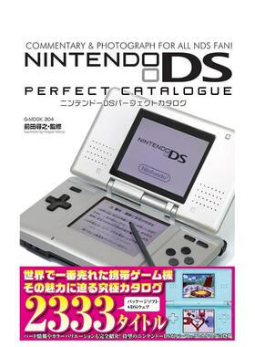【预售】任天堂DS完美目录 Nintendo DSパーフェクトカタログ 日文进口原版游戏设定集 前田 寻之 ジ—ウォ—ク