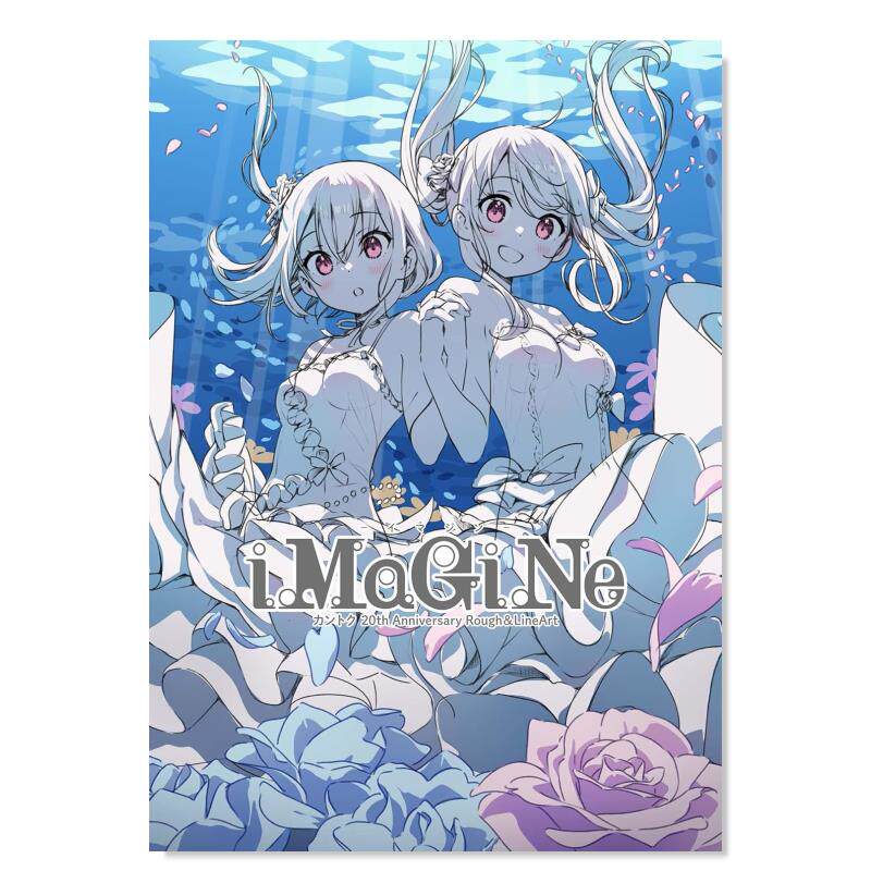 【预售】KANTOKU 20周年纪念草稿插画本:iMaGiNe 日文进口原版插画集二次元图书 メディアパル