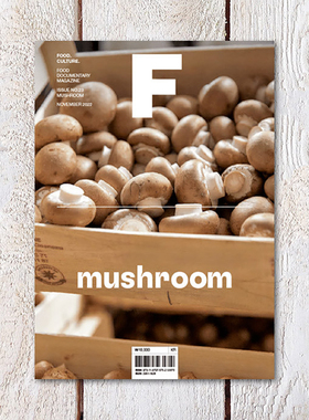 【现货】【翰德图书】Magazine F  2023年第02期 NO.23 Mushroom-菌菇 F杂志   (Korea)  英文原版图书籍进口正版 美食杂志