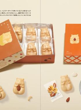 【预售】亮眼的当地特色纪念品包装设计 Cheerful Local Package Designs to Make Souvenirs Stand Out 原版日文广告包装海报设计