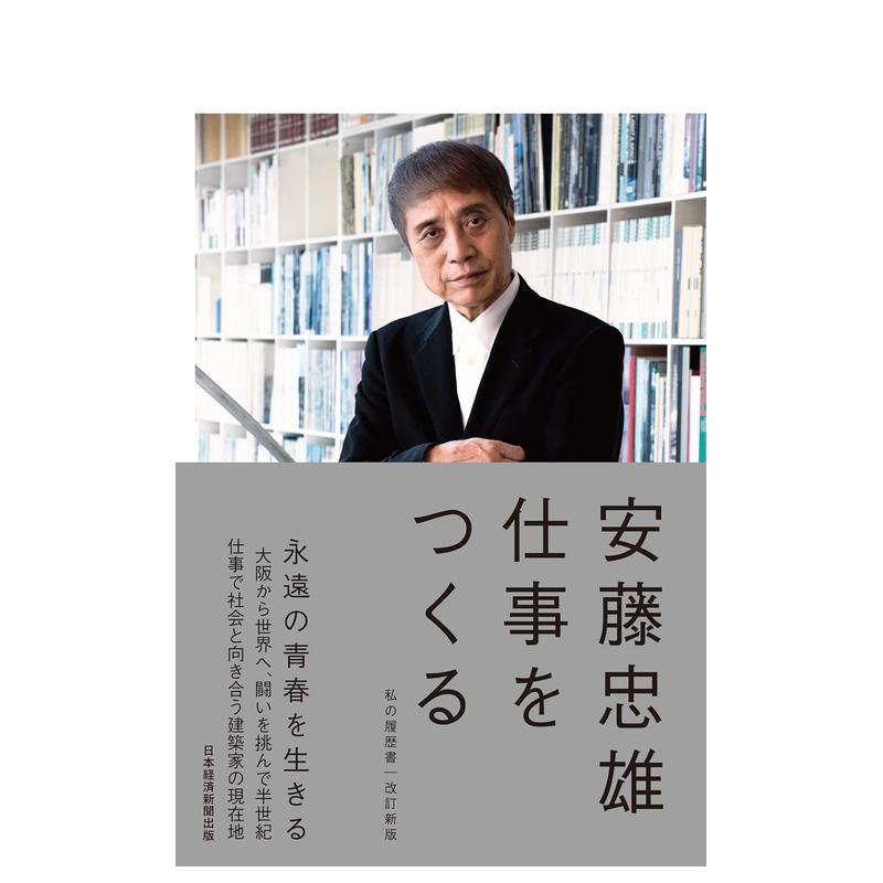 创造工作 我的简历 修订新版