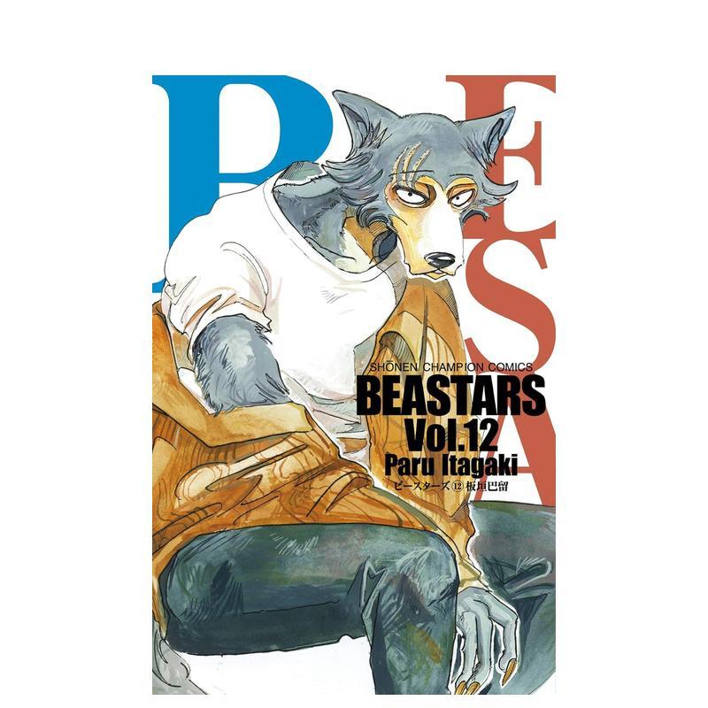 动物狂想曲 12 BEASTA