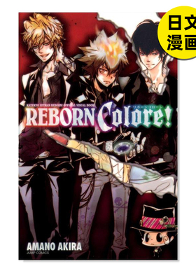 【现货】家庭教师REBORN 官方视觉书 REBORN Colore! 家庭教师ヒットマンREBORN!  原版日文漫画