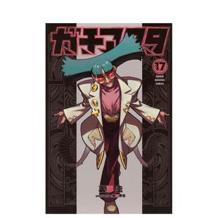 日文漫画进口原版 讲谈社 GACHIAKUTA 圭 里那 图书籍二次元 ガチアクタ 废渊战鬼 预售