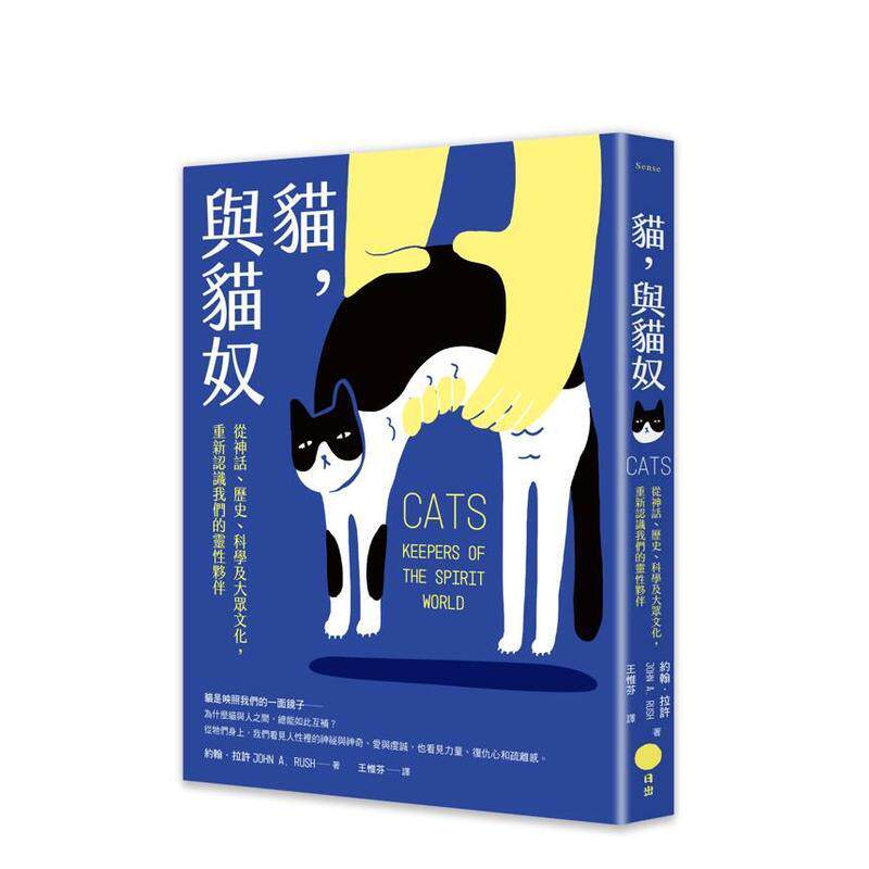 【预售】猫，与猫奴 从神话、历史、科学及大众文化，重新认识我们的灵性伙伴台版原版中文繁体科普图书 约翰．A．拉许 大雁-日出