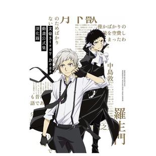 动画公式 书 预售 Dogs 图书台版 何宗逸 港台原版 集深化录 文豪Stray 官方指南 动画设定集第二季 文豪野犬公式 正版 画册漫画书