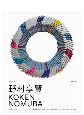 【预售】野村享贤 Koken Nomura 英文进口原版艺术画册画集Franziska Ehmcke外文图书