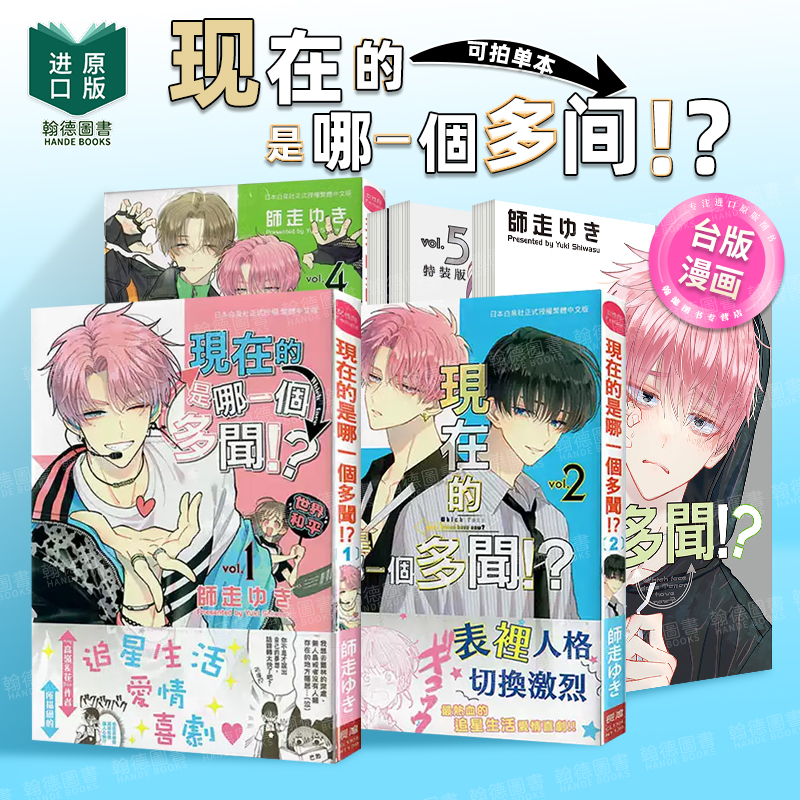 现在的是哪一个多闻！？1台