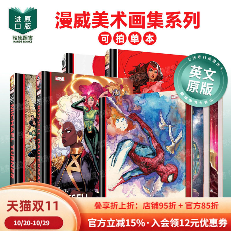 The Marvel Art of Alex Maleev艾斯纳奖获画师Alex Maleev/David Mack/Michael Turner英文进口原版漫画图书籍 漫威美术画集系列