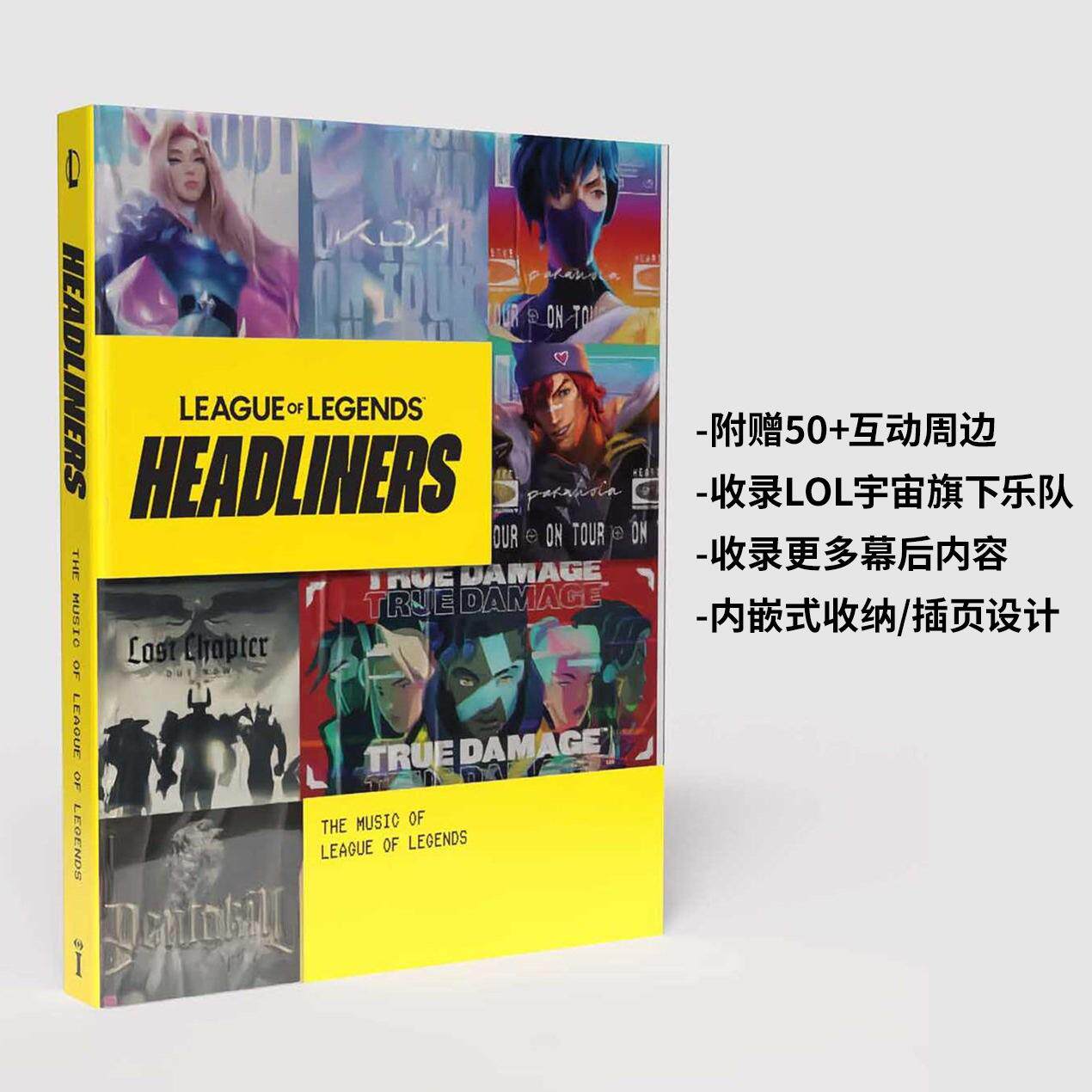 【预售】英雄联盟音乐典藏设定集 Headliners: The Music of League of Legends 英文进口原版艺术插画原画设定集 附50+周边Insig