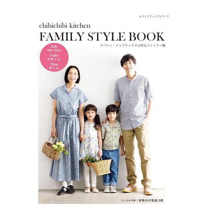 【现货】用Liberty Fabrics制作的亲子家庭服饰 リバティ·ファブリックスで作るファミリ—服 原版进口日文服饰设计