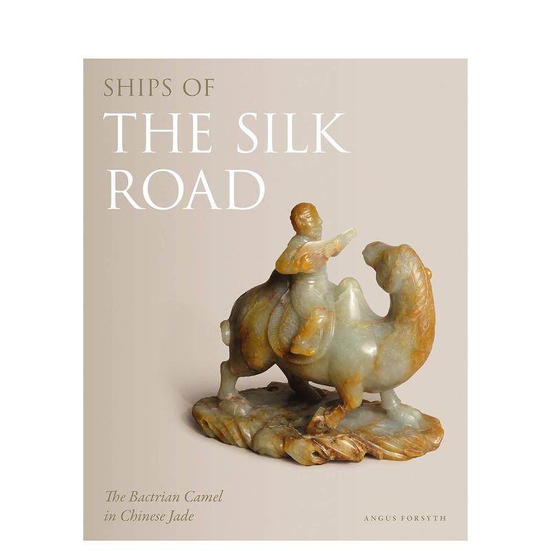 丝绸之路之船：双峰驼 Ship