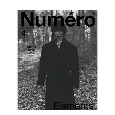 【现货】Numéro Netherlands 裴斗娜封面 时尚潮流杂志 荷兰英文双语版 2021年春夏新刊