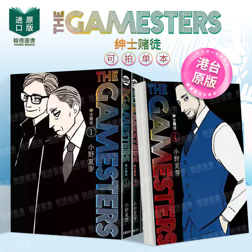 ザ?ゲームスタズ1港台繁体漫