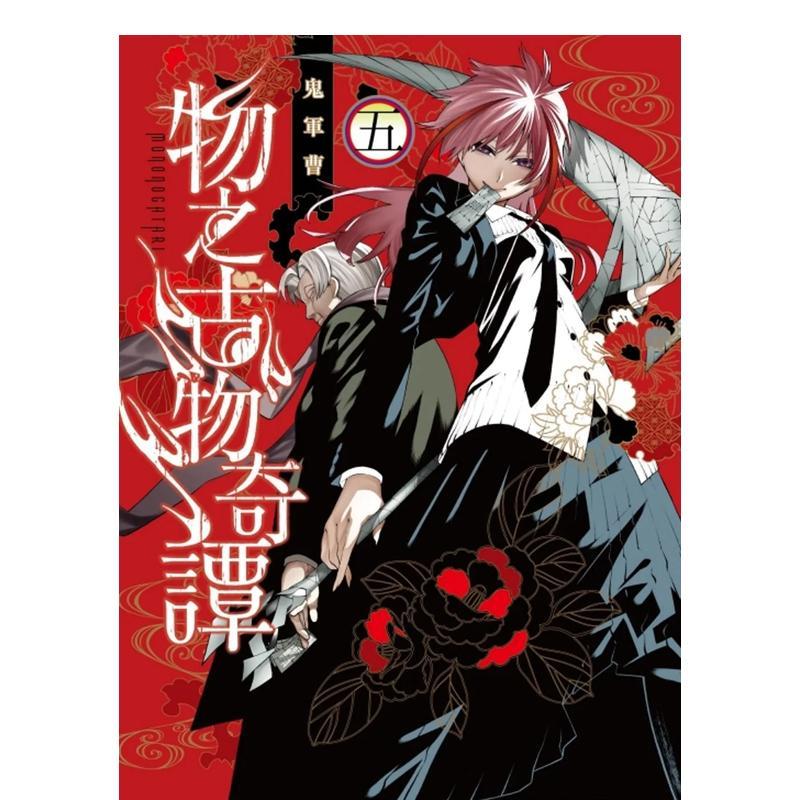 物之古物奇谭 5