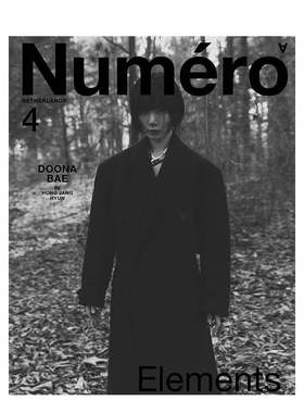 【现货】Numéro Netherlands 裴斗娜封面 时尚潮流杂志 荷兰英文双语版 2021年春夏新刊