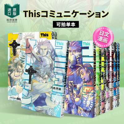 这种沟通ThisCommunication