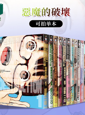 DEAD DEAD DEMON'S DEDEDEDE DESTRUCTION 恶魔的破坏 1-12（单册可拍） 漫画 浅野いにお 港台原版图书正版繁体中文 东贩