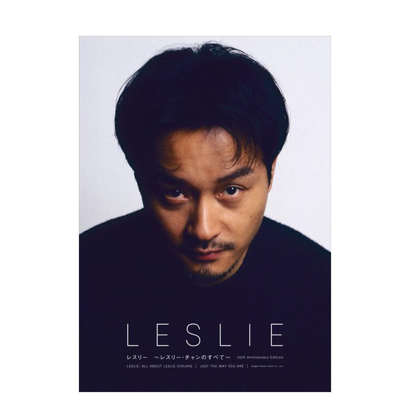 【预售】关于张国荣的一切Leslie张国荣诞辰70周年纪念写真书 附明信片70th Anniversary Edition日文进口原版生活写真集日版图书