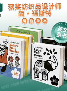 Jane Foster's Baby's First Stories宝宝的第一个故事：0-3-6-9个月/我爱绿色/黄色 英文儿童绘本【获奖纺织品设计师简·福斯特】