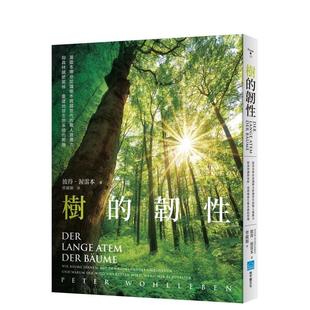 【预售】树的韧性:渥雷本带你认识树木跨越世代的惊人适应力,与森林调节气候,重建地球生态系统的契机 港台中文繁体科普图书籍