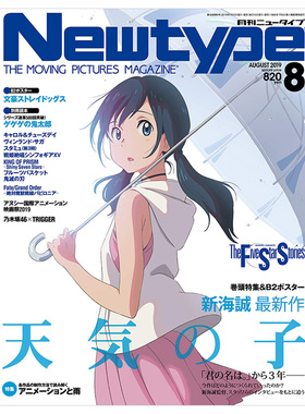 【订阅】NewType动漫插画杂志日本日文原版年订12期 C008