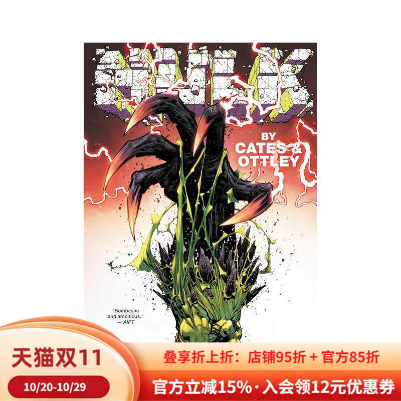 【预售】绿巨人合集 by 凯茨 奥特利 (无敌浩克) Hulk by Cates & Ottley Omnibus (Incredible Hulk) 英文漫威漫画图书Ryan Ot