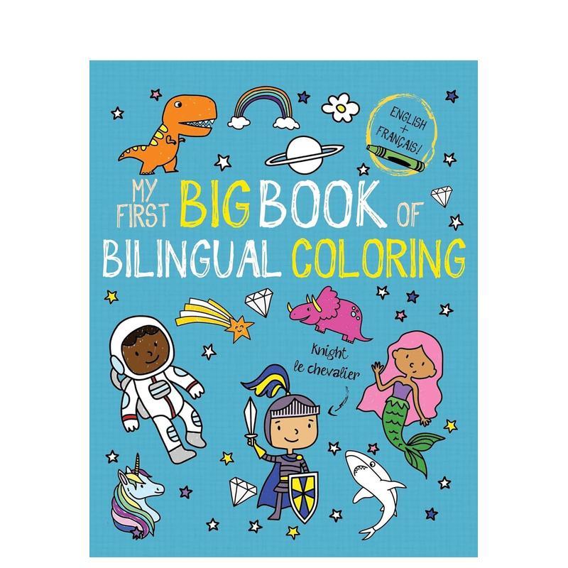 我的涂色启蒙书：法语学习 My