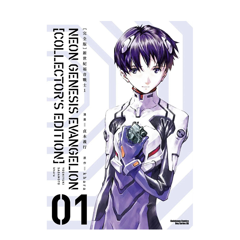 【完全版】新世纪福音战士 (1)