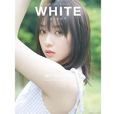 【预售】WHITE graph 007，乃木坂46 与田祐希 写真集  日文原版图书籍进口正版 摄影 讲谈社出版