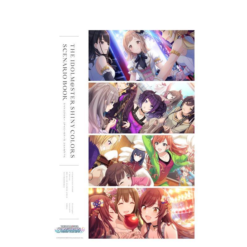 偶像大师 闪耀色彩 设定资料集