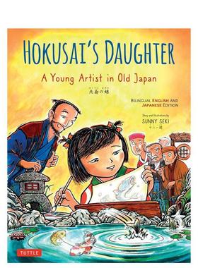 【现货】北斋之女Hokusai's Daughter英文进口原版儿童绘本图书6-9岁Sunny Seki人物传记