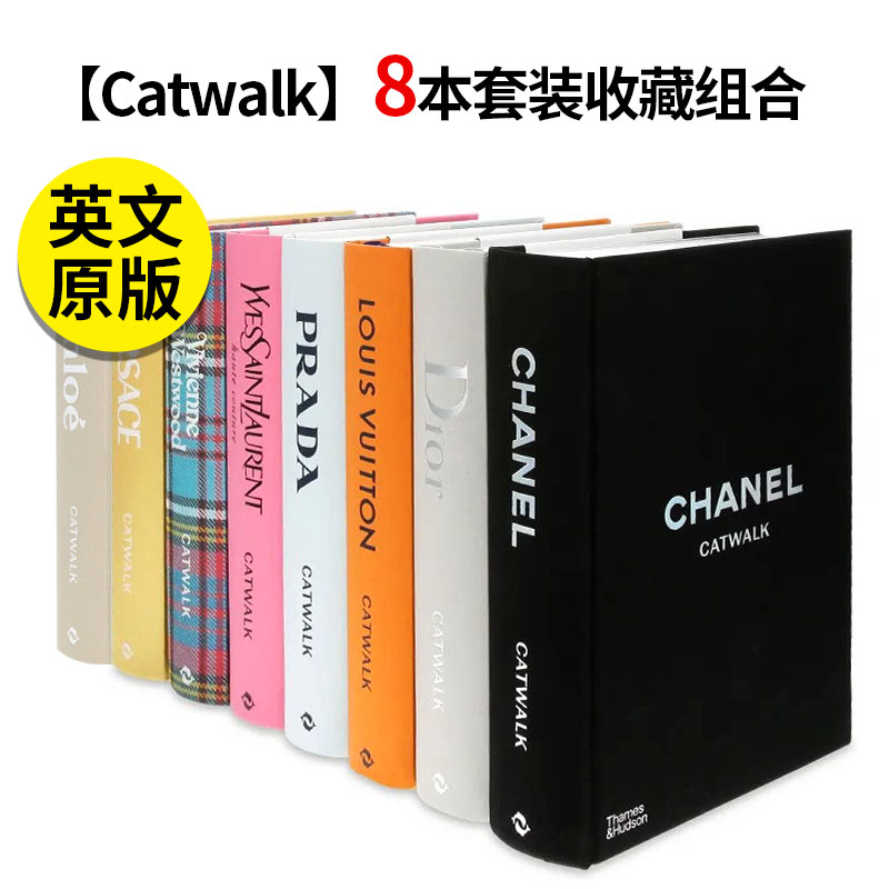 【现货】【Catwalk】8本套装收藏组合Vivienne Westwood维维安·韦斯特伍德Chanel香奈儿YSL圣罗兰Dior迪奥Prada普拉达 英文进口