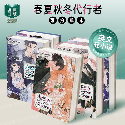 轻小说  春夏秋冬代行者 卷1/2/3/4/5Agents of the Four Seasons英文进口原版轻小说Yen Press外文图书籍