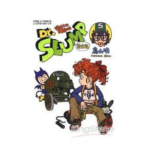 Dr.SLUMP怪博士與機器娃