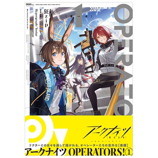 【现货】明日方舟 OPERATORS! 1 ア—クナイツ 日文原版图书籍进口正版 一迅社 漫画