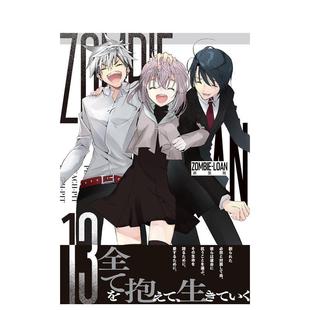 【预售】僵尸借贷 新装版 13 ZOMBIE-LOAN　新装版 13 日文漫画进口原版图书籍二次元 PEACH-PIT 一迅社
