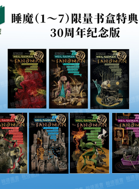 【现货】台版漫画 睡魔（1～7）限量书盒特典DC 30周年纪念版 港台中文繁体图书籍 尼尔．盖曼（Neil Gaiman）奇幻基地