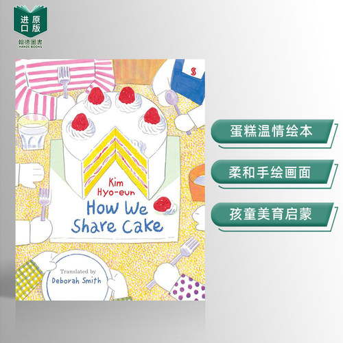 我们吃蛋糕的方法 纽约时报十佳