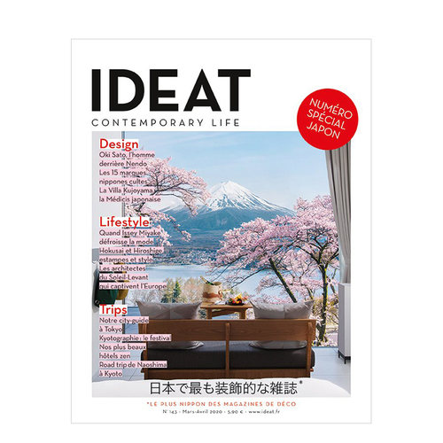 【订阅】IDEAT法文生活设计文化杂志 理想家法国法文原版 年订6期 B146 B146