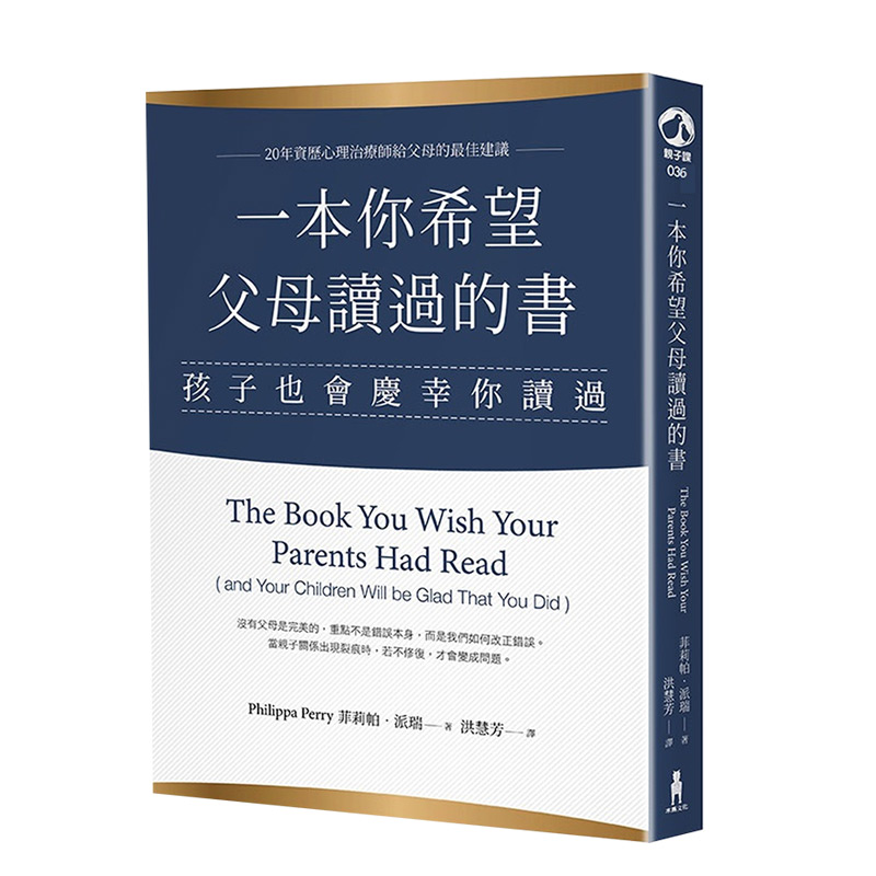 The Book You Wish Your Parents Had Read