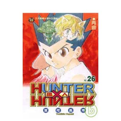 【现货】HUNTERxHUNTER猎人26 台版原版中文繁体漫画 富坚义搏 东立