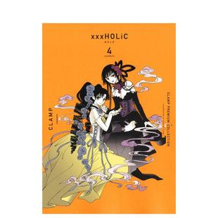 【现货】四月一日灵异事件簿 4 CLAMP PREMIUM COLLECTION ×××HOLiC(4) (KCデラックス) 原版日文漫画