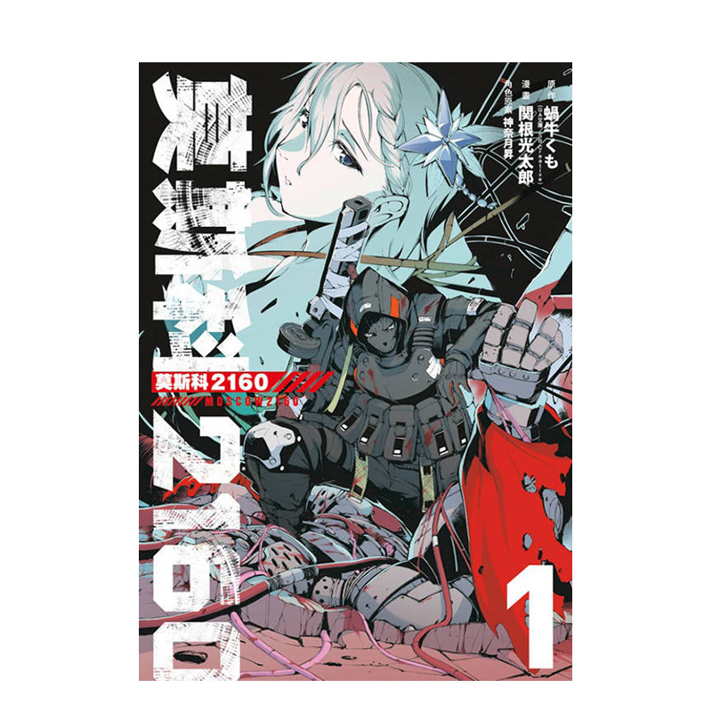 （预计11月出版）莫斯科216