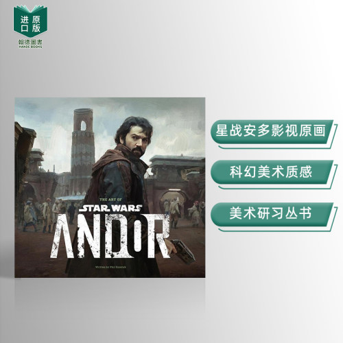 (预计6月出版)星球大战：安多