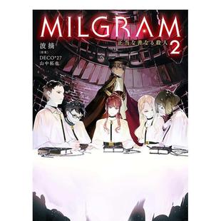 文学小说正版 预售 ２ 图书 山中拓也 MILGRaM ＫＡＤＯＫＡＷＡ ＭＩＬＧＲＡＭ DECO 日文进口原版