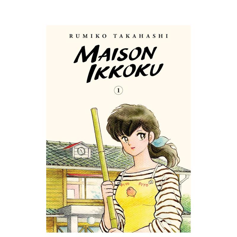 【预售】相聚一刻典藏版 1 Maison Ikkoku Collector’s Edition Vol. 1英文进口原版漫画书