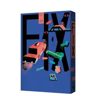 新版 港台原版 卧斧 现货 文学小说 进口繁体中文 FIX 正版 图书籍台版