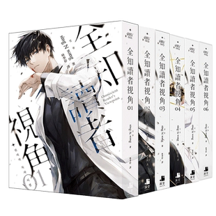 【现货】组合 全知读者视角 1-6 台版轻小说 港台原版图书籍 正版台版繁体中文 深空出版 sing N song