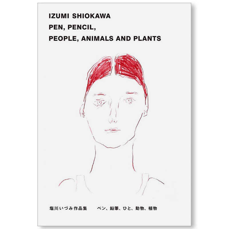【现货】塩川いづみ作品集 ，IZUMI SHIOKAWA作品集 日文原版图书籍进口正版 塩川 いづみ 插画作品集 玄光社